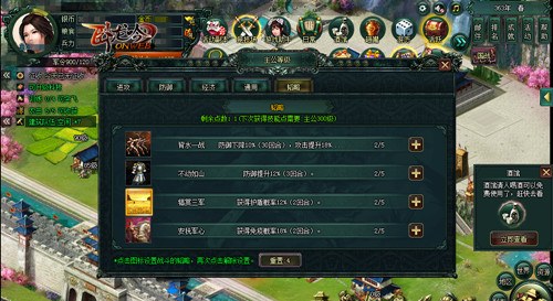 游奇《卧龙吟》提升主公等级增强属性谋霸业_游戏资讯-游民部落(gamecolg.com)
