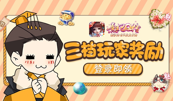 《熹妃Q传》一周年庆正式开启老友回归奖励领不停_游戏资讯-游民部落(gamecolg.com)