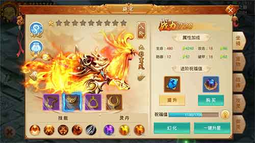 《剑逆八荒》情报站:PK必备骑宠装备强化激情开启_游戏资讯-游民部落(gamecolg.com)