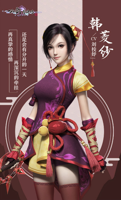 《仙剑奇侠传4》全明星CV阵容揭秘_游戏资讯-游民部落(gamecolg.com)