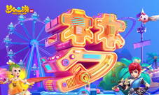 初心梦不改《梦幻西游3D》与你相约2018梦幻西游嘉年华