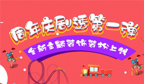 《我的便利店》周年庆剧透第一弹全新装饰装扮上线_游戏资讯-游民部落(gamecolg.com)