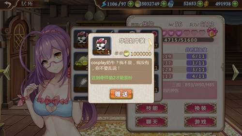 不爱美人爱江山《姬魔恋战纪》坐怀不乱的奶牛_游戏资讯-游民部落(gamecolg.com)