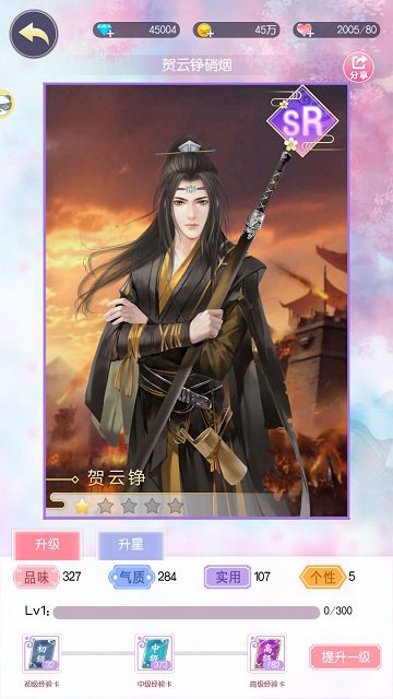 《锦绣奇缘》的角色穿越现代会成为哪种人_游戏资讯-游民部落(gamecolg.com)