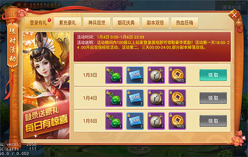 绝版神装限量放送《剑逆八荒》烟花庆典进行时_游戏资讯-游民部落(gamecolg.com)