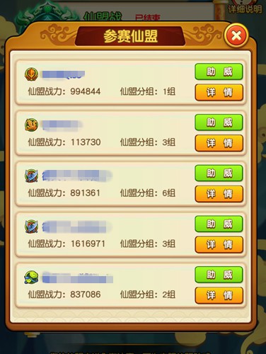 战斗升级《新葫芦娃》跨服战时代开启_游戏资讯-游民部落(gamecolg.com)
