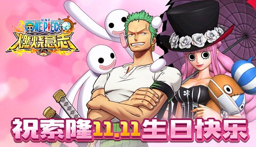 《航海王:燃烧意志》里甜蜜蜜的情侣们_游戏资讯-游民部落(gamecolg.com)