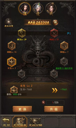 投胎不对还有机会《斩月屠龙》转生系统解析_游戏资讯-游民部落(gamecolg.com)