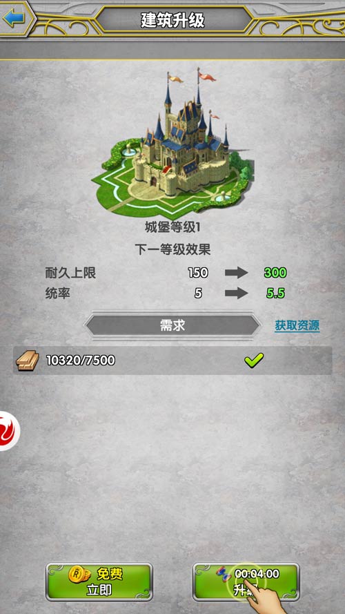C位担当《天使荣耀》城堡系统首曝光_游戏资讯-游民部落(gamecolg.com)