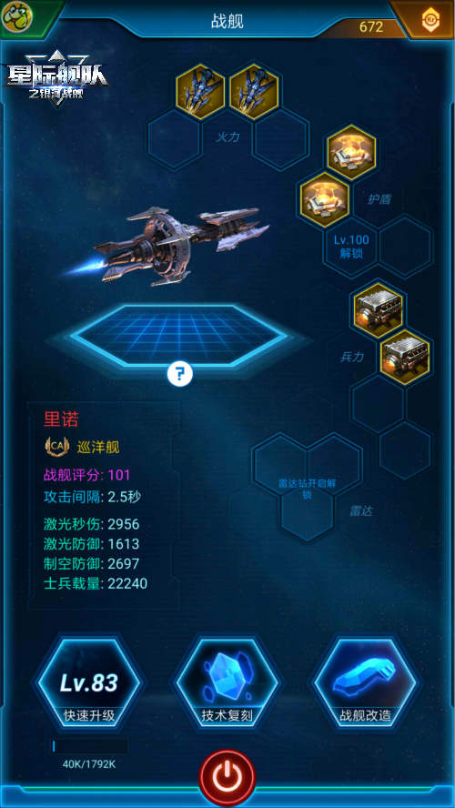 达叔收粉丝做徒弟助你在星际舰队宇宙中决胜千里!_游戏资讯-游民部落(gamecolg.com)
