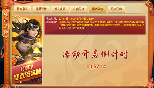 全民鉴宝抓神宠《剑逆八荒》烟花盛典乐不停_游戏资讯-游民部落(gamecolg.com)