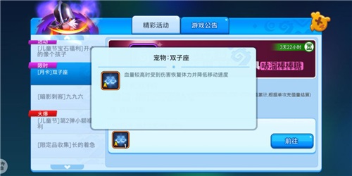《野蛮人大作战》欢乐儿童节谜题猜猜猜_游戏资讯-游民部落(gamecolg.com)