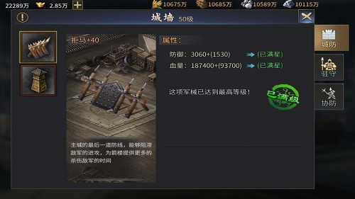 后院不能起火!《爆破三国》主公处理内政_游戏资讯-游民部落(gamecolg.com)