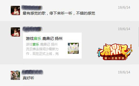 听到BGM就哭了《鹿鼎记》音乐带你穿越匆匆那年_游戏资讯-游民部落(gamecolg.com)
