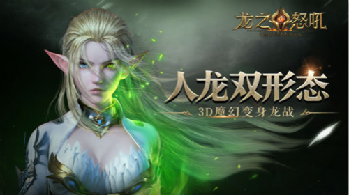 决战幻域《龙之怒吼》时空裂隙究极对抗_游戏资讯-游民部落(gamecolg.com)