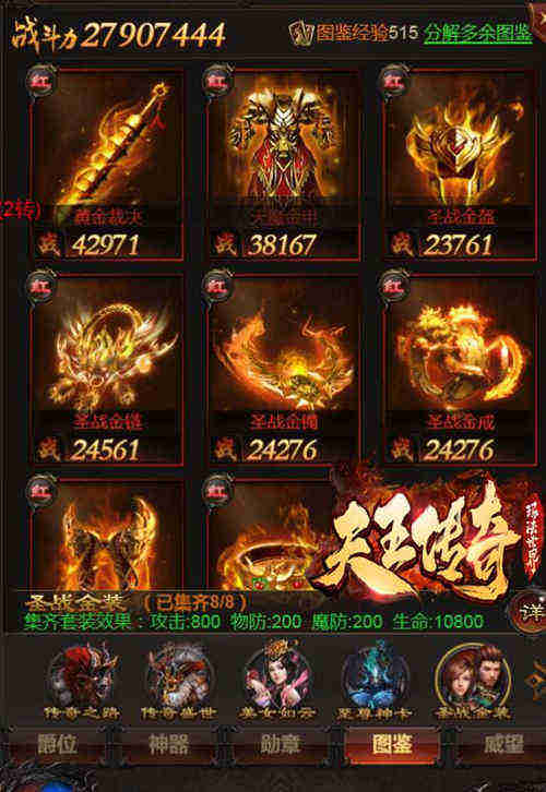 郭富城在《天王传奇》中召唤神龙!_游戏资讯-游民部落(gamecolg.com)