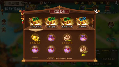 全民大作战《颤抖吧三国》联盟剿匪玩法揭秘_C++语言-游民部落(gamecolg.com)