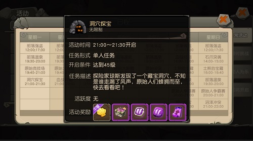 《疯狂原始人》手游“洞穴探宝”玩法升级_游戏资讯-游民部落(gamecolg.com)