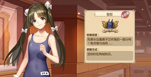 精致猪猪男孩《姬魔恋战纪》孙权时装介绍_游戏资讯-游民部落(gamecolg.com)
