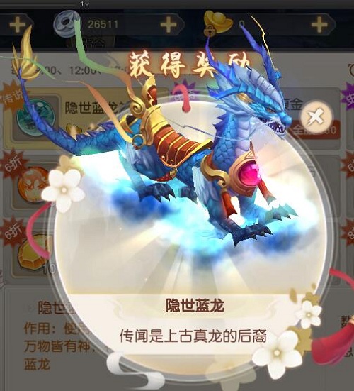 隐世蓝龙《火王》神级坐骑降临！_游戏资讯-游民部落(gamecolg.com)