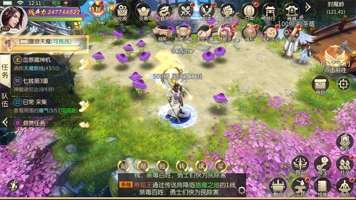 《浩天奇缘2》二测来袭三界八荒仙侠风流_游戏资讯-游民部落(gamecolg.com)
