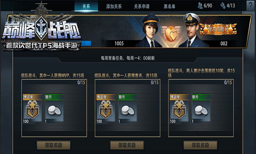 《巅峰战舰》9月26日版本更新无尽模式新教官上任_游戏资讯-游民部落(gamecolg.com)