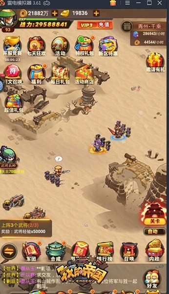 大神课堂《我的帝国》武将牵绊指南_游戏资讯-游民部落(gamecolg.com)
