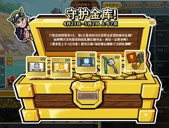 《街头篮球》51新版本:雷冥到底有多豪横?_游戏资讯-游民部落(gamecolg.com)