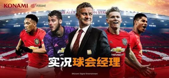 7月公测！《实况球会经理》策划专访曝光_C++语言-游民部落(gamecolg.com)