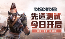 《Disorder》先遣测试今日开启即刻加入赢限定礼包