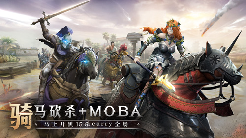 网易年度新作《猎手之王》预上线测试明日尝鲜试玩!_游戏资讯-游民部落(gamecolg.com)