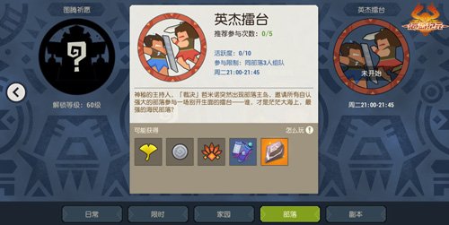 金乌现世英杰激战《海岛纪元》今日重磅更新!_游戏资讯-游民部落(gamecolg.com)