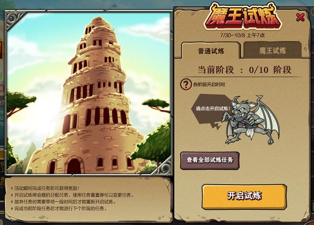 闯关赢极品稀有道具《街头篮球》魔王试炼降临_游戏资讯-游民部落(gamecolg.com)