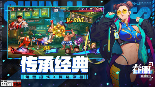 《街霸:对决》制作人专访速递:承袭经典创新演绎_游戏资讯-游民部落(gamecolg.com)