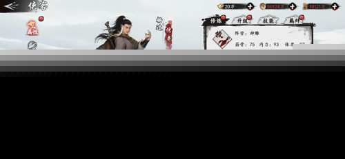 郑恺加盟《新射雕》群侠星推官!8月20日AppStore首发_游戏资讯-游民部落(gamecolg.com)