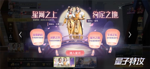 超新星活动开启《量子特攻》特惠必入装备一网打尽!_游戏资讯-游民部落(gamecolg.com)