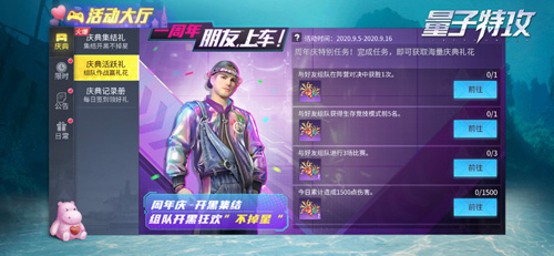 《量子特攻》周年庆活动火热进行！_游戏资讯-游民部落(gamecolg.com)