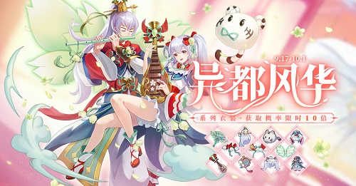 仙境传说RO手游全新洛阳风格时装上线_游戏资讯-游民部落(gamecolg.com)