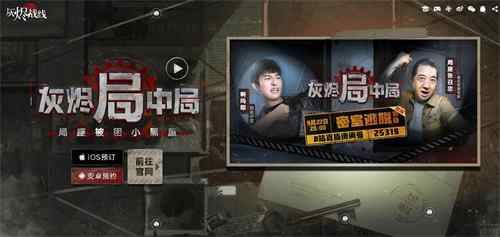 搭出密室这个手游只为把局座困住?_C++语言-游民部落(gamecolg.com)