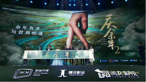 《庆余年2》发布会召开_游戏资讯-游民部落(gamecolg.com)