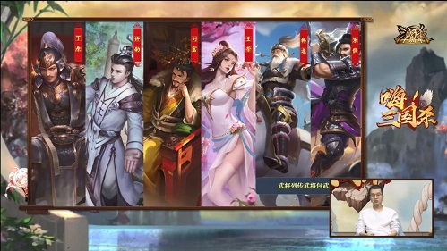 《嗨!三国杀》虎牙首播最新PVE玩法抢先看_游戏资讯-游民部落(gamecolg.com)