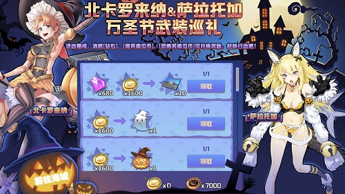 《苍蓝誓约》万圣节派对火热进行时_游戏资讯-游民部落(gamecolg.com)
