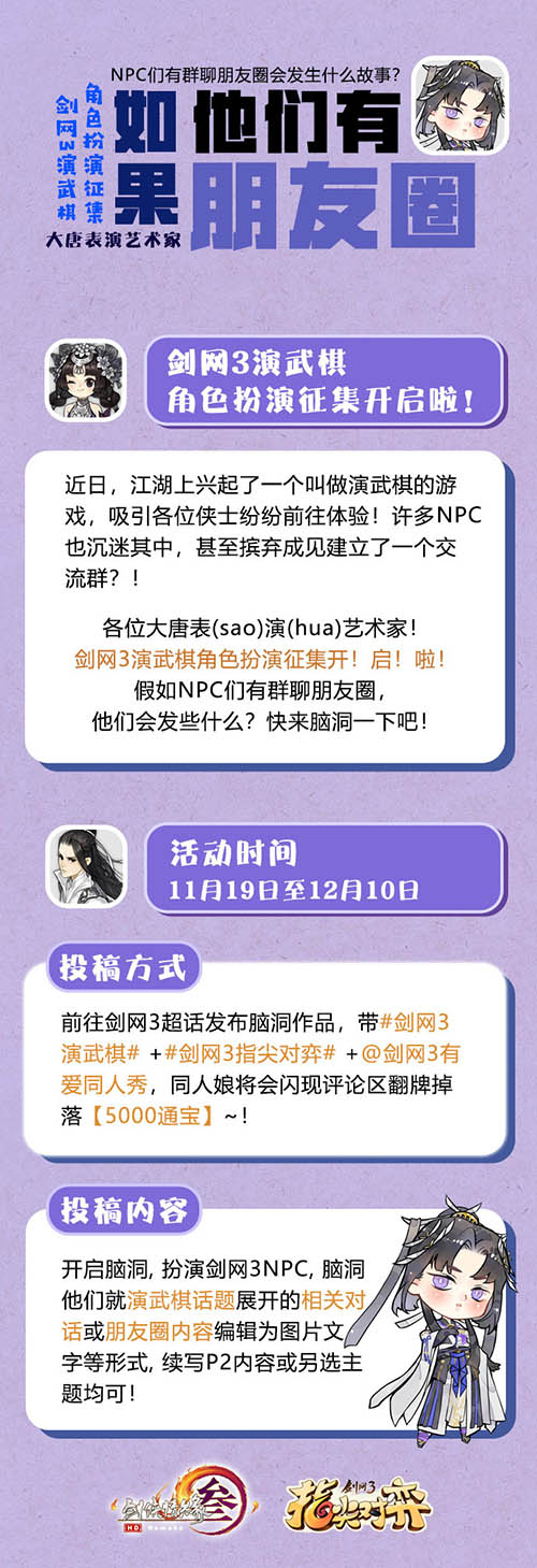 剑网3指尖对弈公测锦鲤诞生还有16万现金好礼等你拿_C++语言-游民部落(gamecolg.com)