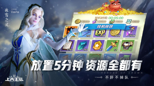 《上古王冠》今日公测20级就送100抽有颜有料福利多_游戏资讯-游民部落(gamecolg.com)
