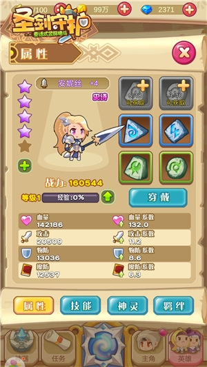 《圣剑守护》破魔之军光辉英雄安妮丝_游戏资讯-游民部落(gamecolg.com)