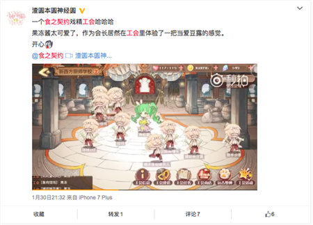 这样的工会只能在《食之契约》里面见到了_游戏资讯-游民部落(gamecolg.com)