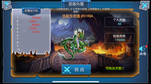 精英召集中《魔之谷》部落系统乐趣多_游戏资讯-游民部落(gamecolg.com)