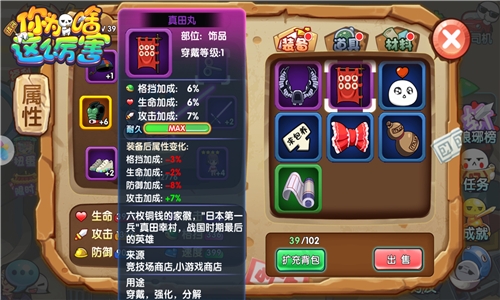 背锅侠必备《请问你为啥这么厉害》网红饰品_游戏资讯-游民部落(gamecolg.com)