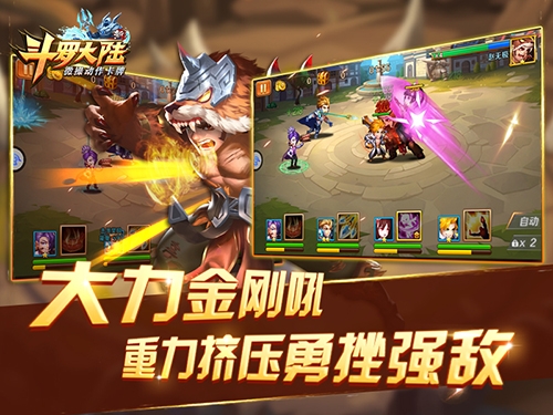 班主任驾到《新斗罗大陆》赵无极彪悍来袭_游戏资讯-游民部落(gamecolg.com)