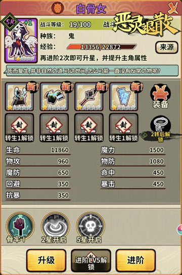 《恶灵退散》画皮厉鬼:白骨女_游戏资讯-游民部落(gamecolg.com)